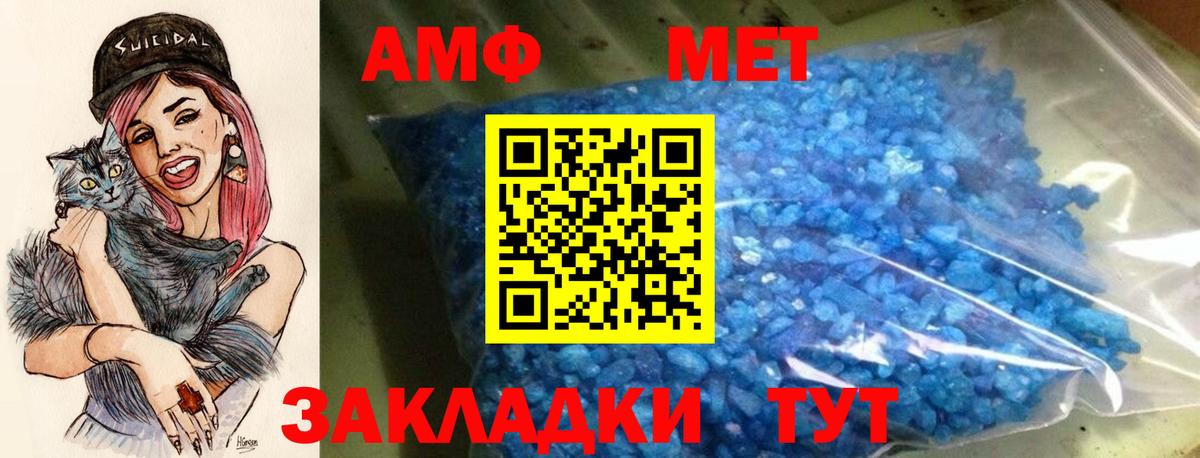 Amphetamine Premium Гусев