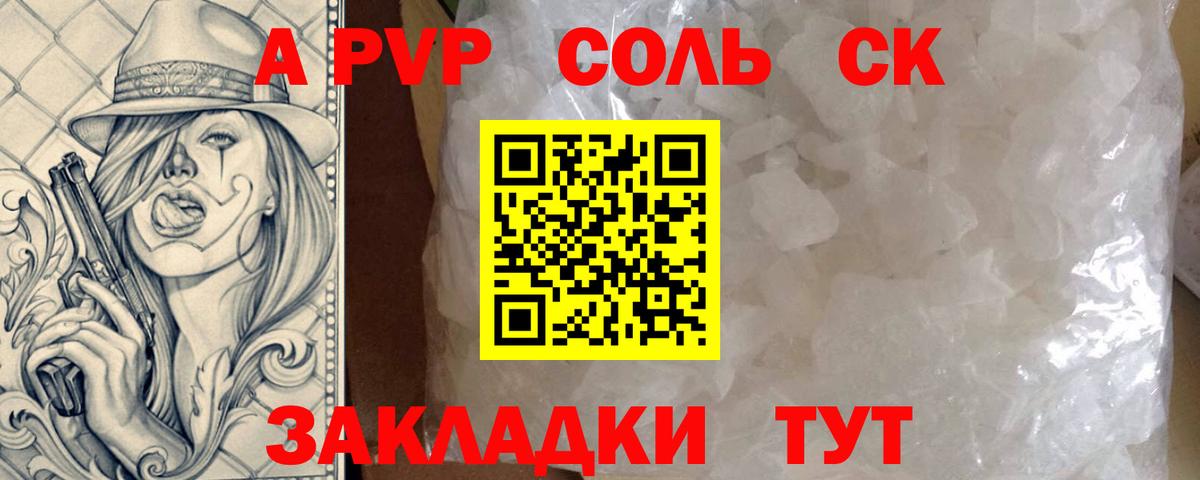 А ПВП VHQ  APVP кристаллы  Гусев  Вход с VPN  Alfa_PVP СК КРИС 