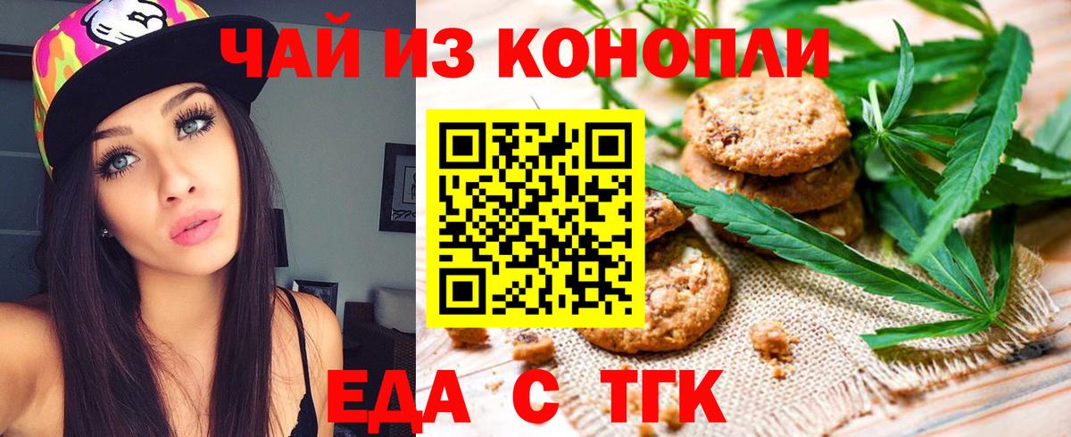 Canna-Cookies марихуана Гусев
