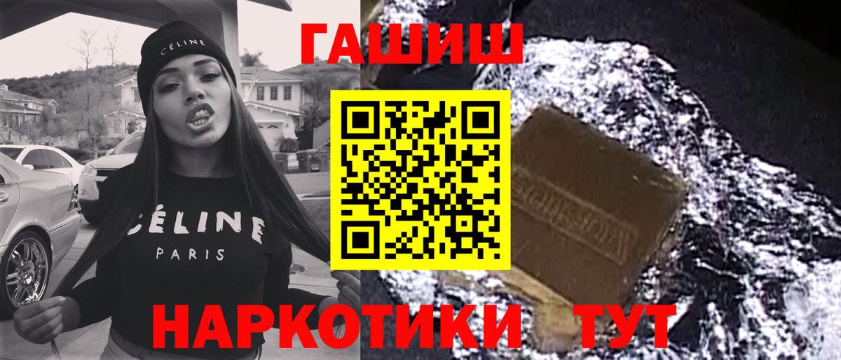 Гашиш хэш Гусев