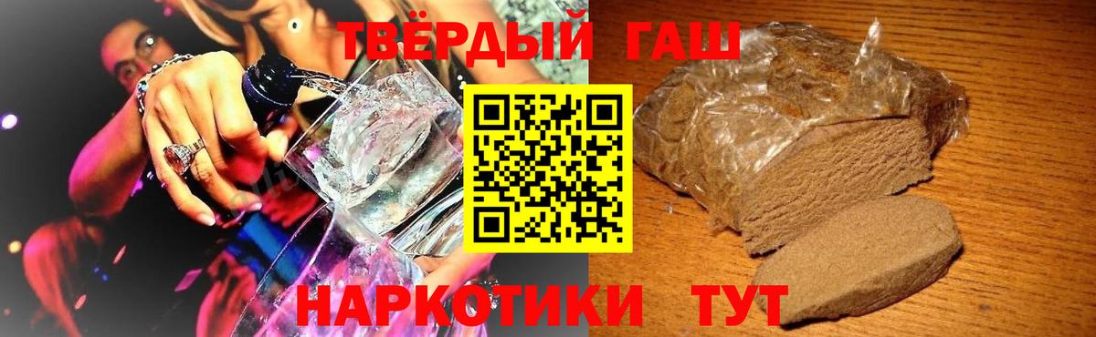 ГАШИШ  ГАШ Cannabis  купить наркотик  Гусев  Вход с VPN 