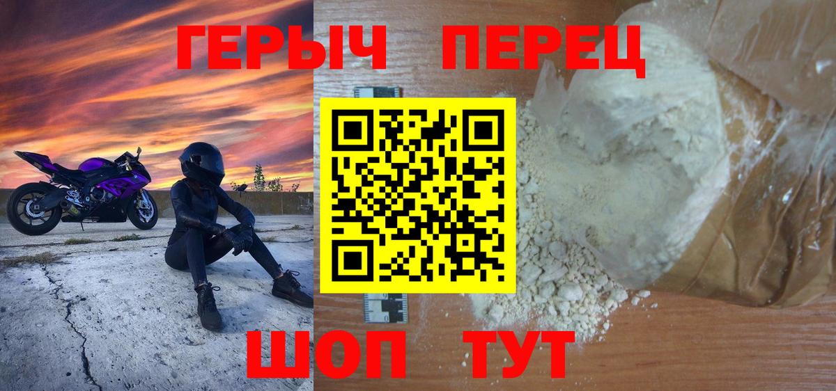 Гусев  ГЕРОИН  Вход с VPN  Героин белый 