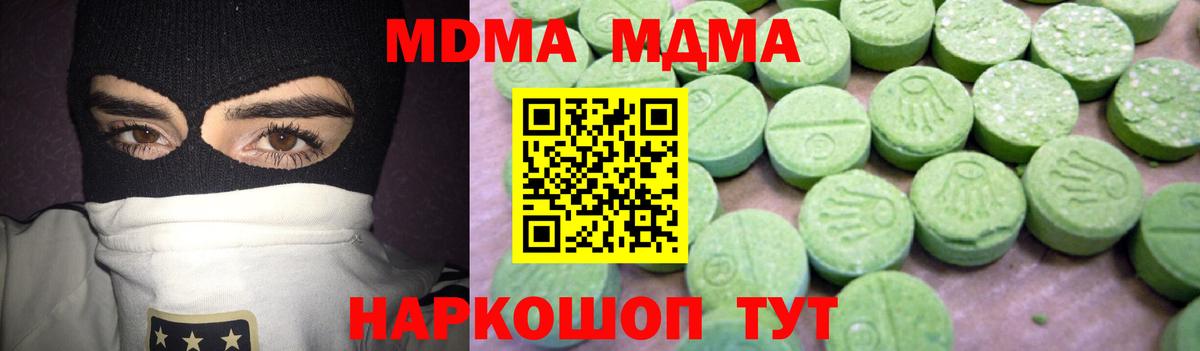 МДМА молли  Вход с VPN  МДМА VHQ  Гусев 