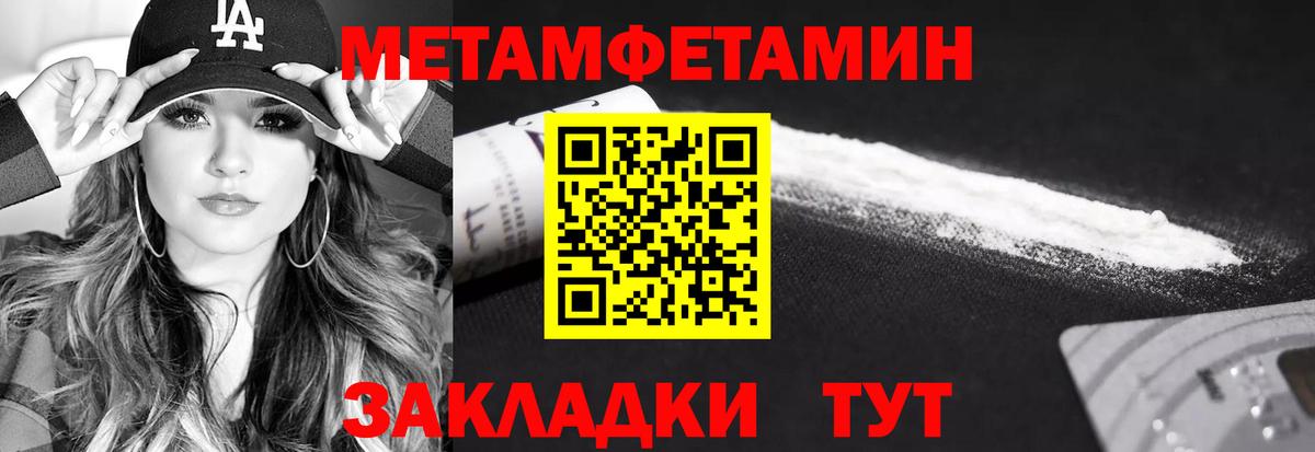 МЕТАМФЕТАМИН пудра  Вход с VPN  Гусев 