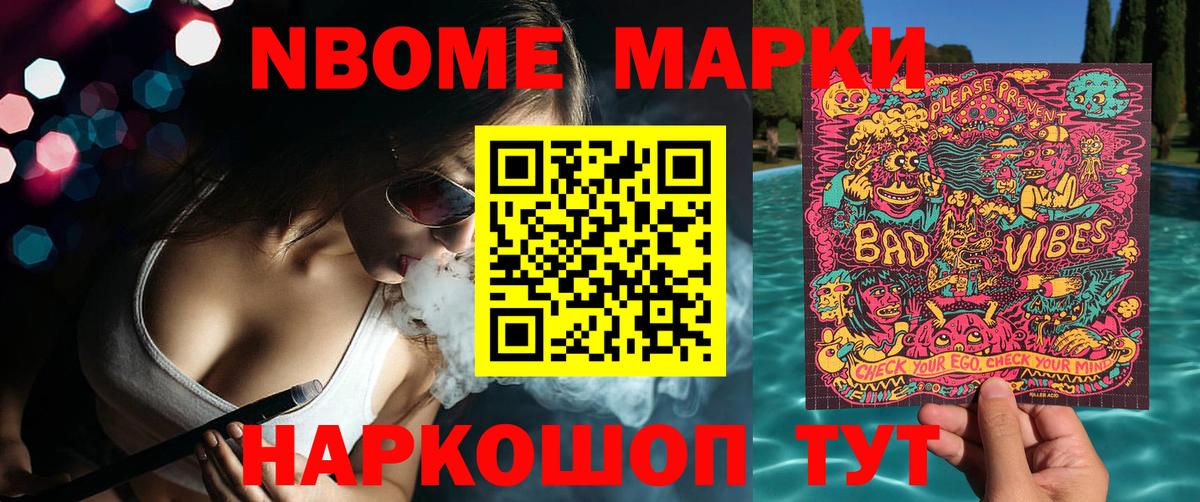 Гусев  Наркотические марки 1,5мг  наркотики  Вход с VPN  Марки NBOMe 