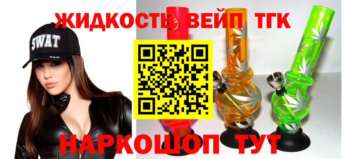 Гусев  ТГК жижа  Вход с VPN 