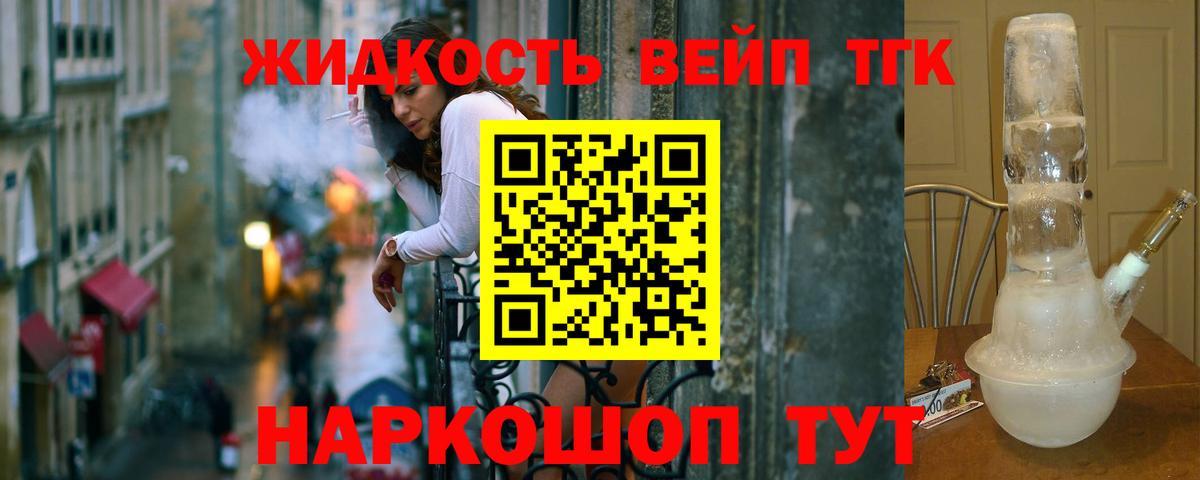 ТГК Wax Гусев